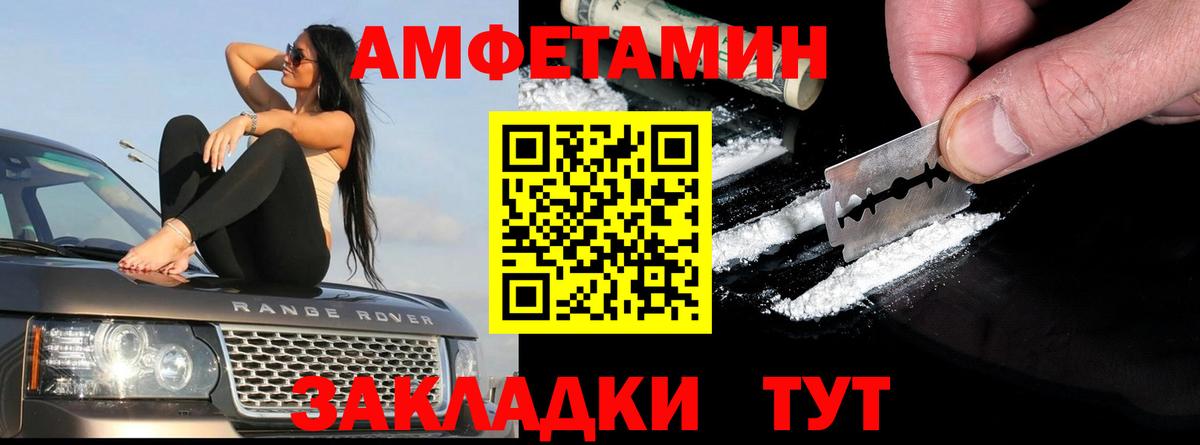 Усолье-Сибирское  Амфетамин  Вход с VPN  АМФЕТАМИН 97% 