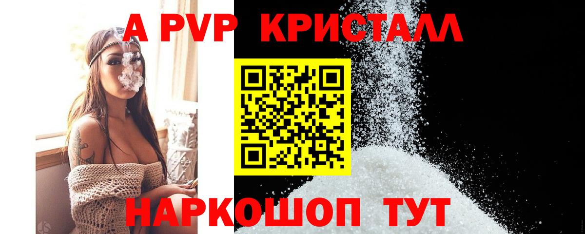 Усолье-Сибирское  Альфа ПВП СК  Вход с VPN  А ПВП мука  купить наркотик  Alfa_PVP Соль 
