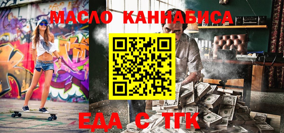 Печенье с ТГК конопля  Вход с VPN  Усолье-Сибирское 
