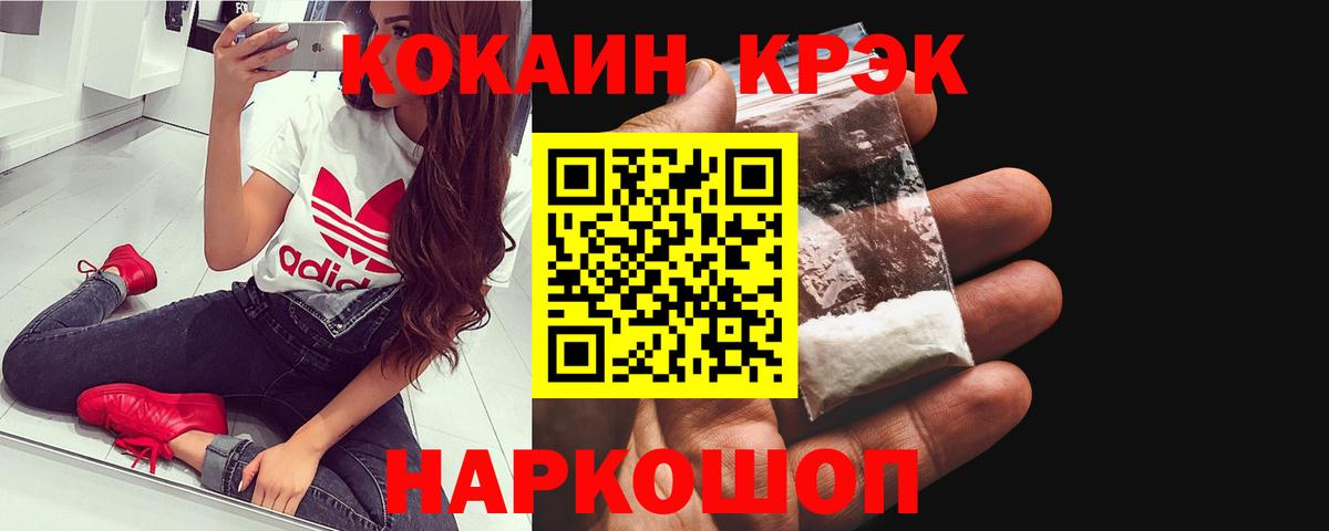 COCAIN 99% Усолье-Сибирское