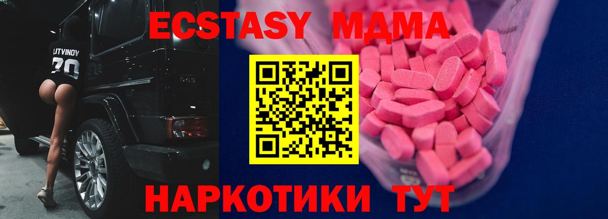 Экстази 300 mg  ЭКСТАЗИ  Вход с VPN  Усолье-Сибирское  Экстази Cube 