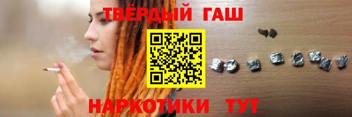 ГАШИШ hashish  Вход с VPN  Усолье-Сибирское  ГАШИШ Premium 