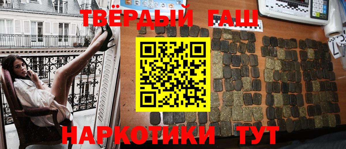 ГАШИШ 40% ТГК Усолье-Сибирское