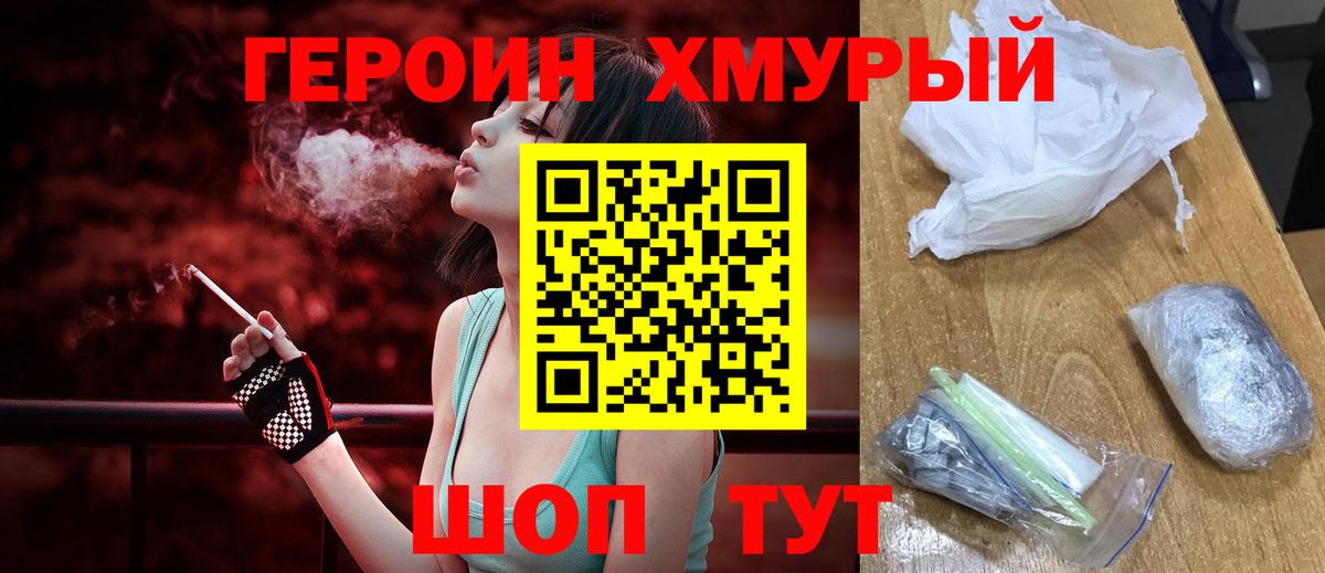 ГЕРОИН афганец  Вход с VPN  Усолье-Сибирское 