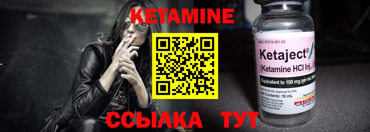 omg маркетплейс  Вход с VPN  КЕТАМИН VHQ  Усолье-Сибирское  КЕТАМИН ketamine 