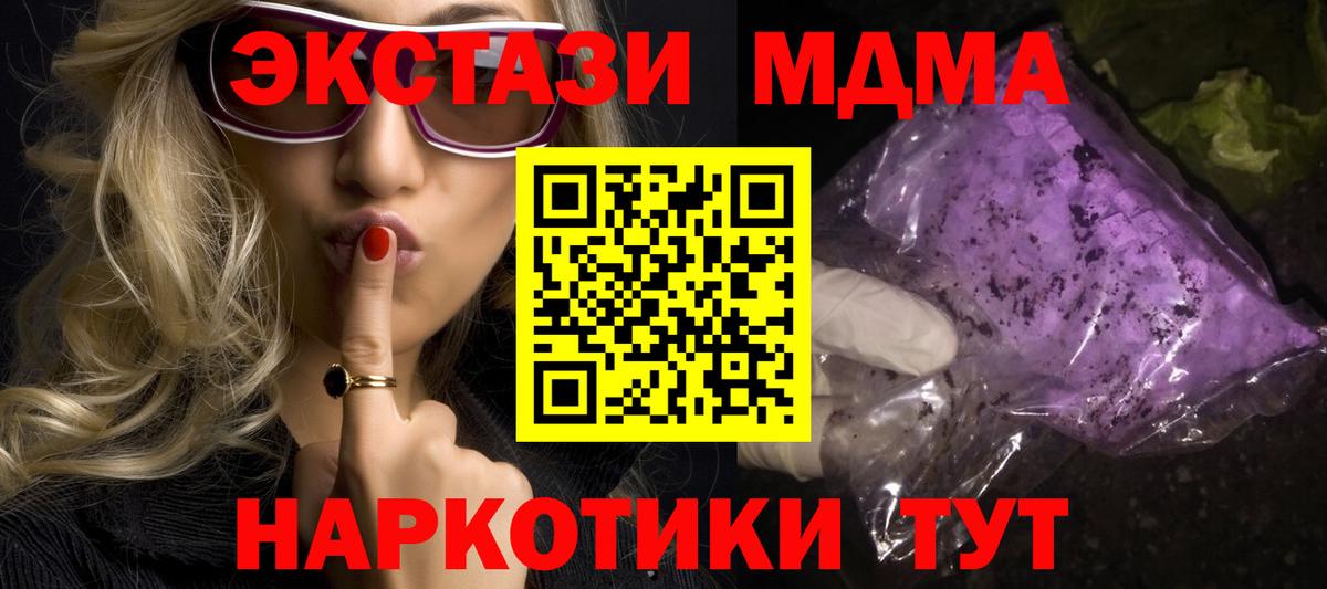 MDMA crystal Усолье-Сибирское