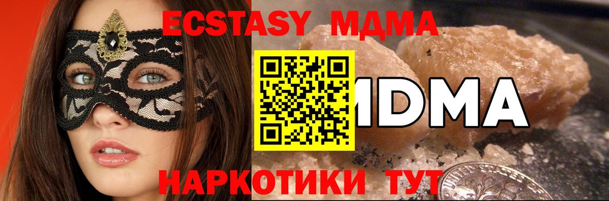 Усолье-Сибирское  МДМА молли  Вход с VPN  MDMA crystal 