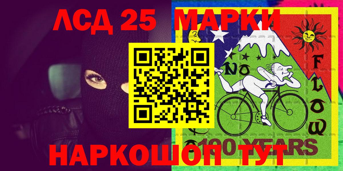 Марки 25I-NBOMe 1,5мг Усолье-Сибирское