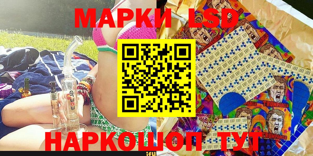 Марки 25I-NBOMe  Наркотические марки 1500мкг  Вход с VPN  Усолье-Сибирское  Наркотические марки 1500мкг 