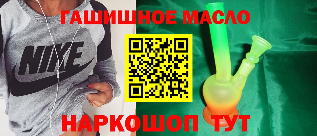 ТГК Wax  Вход с VPN  Усолье-Сибирское  Дистиллят ТГК THC oil 